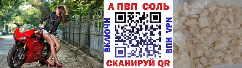APVP СК  Купить где  Петровск 
