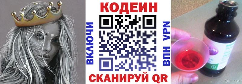 Codein Purple Drank Петровск