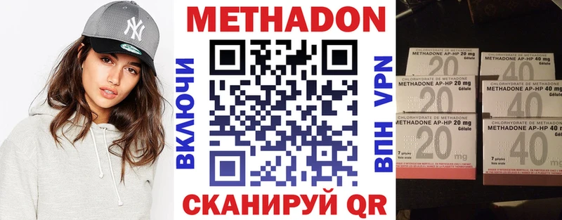 Купить  Петровск  МЕТАДОН белоснежный 